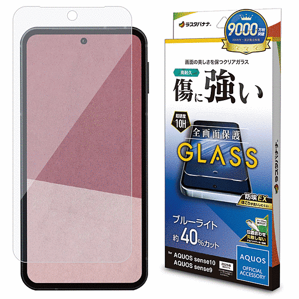 ガラスフィルム BLC