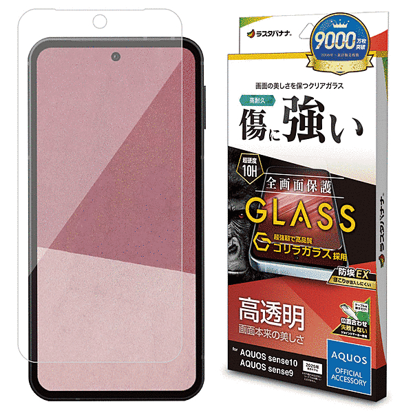 ゴリラガラスフィルム 光沢