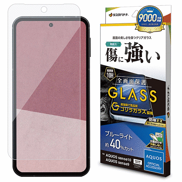 ゴリラガラスフィルム BLC