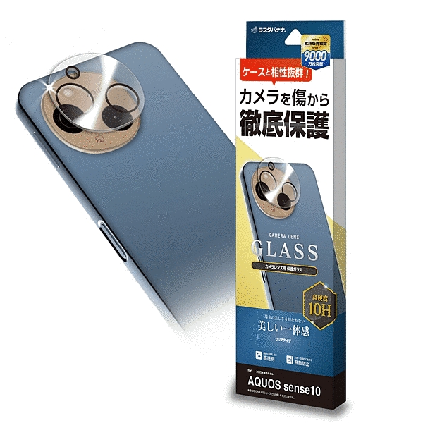 カメラレンズ保護ガラス