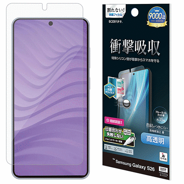 フルスペックフィルム 光沢