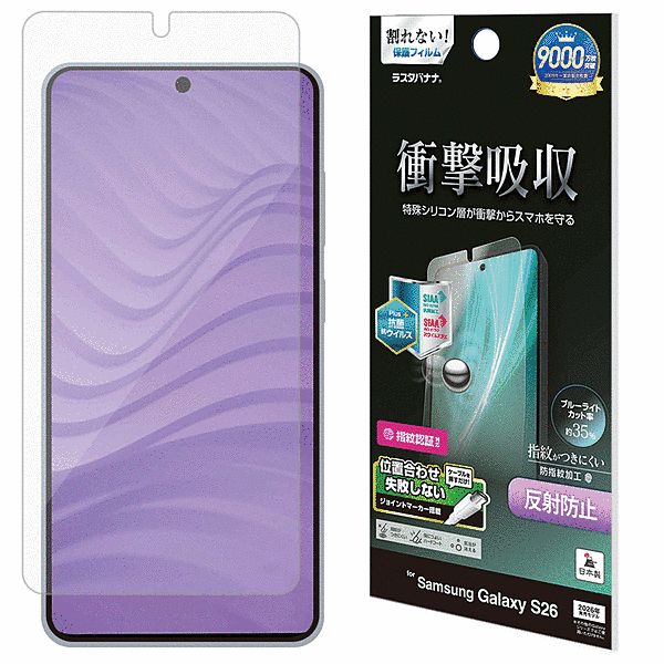 フルスペックフィルム 反射防止