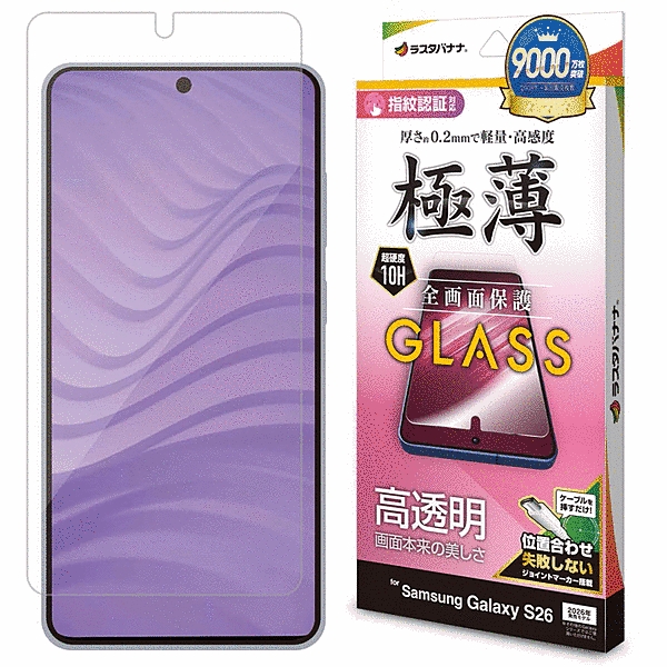 ガラスフィルム 薄型光沢