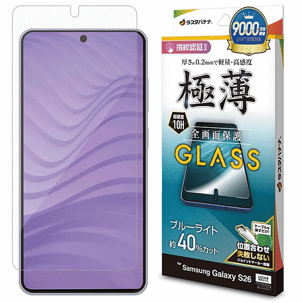 ガラスフィルム 薄型BLC