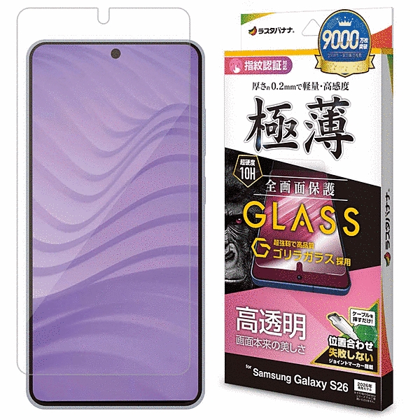 ゴリラガラスフィルム 薄型光沢