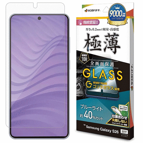 ゴリラガラスフィルム 薄型BLC