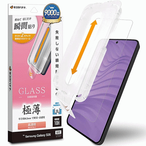 貼付革命 ガラスフィルム 薄型光沢