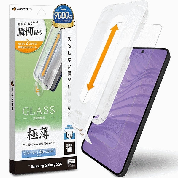 貼付革命 ガラスフィルム 薄型BLC