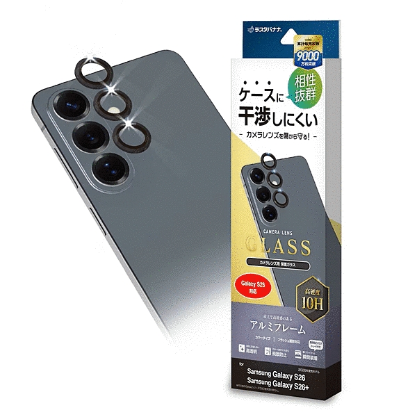 カメラレンズガラス アルミ単眼 ブラック