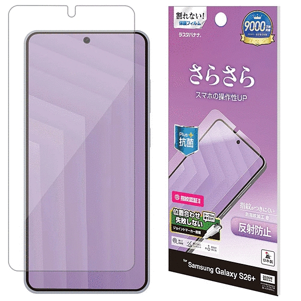 反射防止 さらさらプラス フィルム