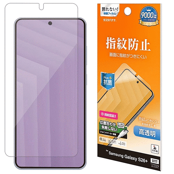 光沢防指紋フィルム