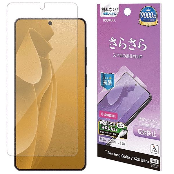 反射防止 さらさらプラス フィルム