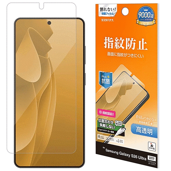 光沢防指紋フィルム