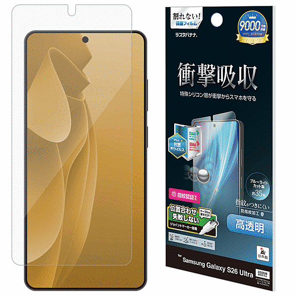 フルスペックフィルム 光沢