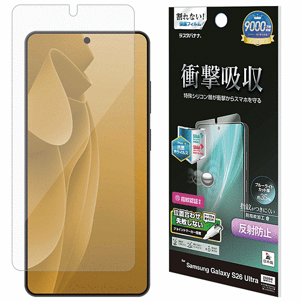 フルスペックフィルム 反射防止