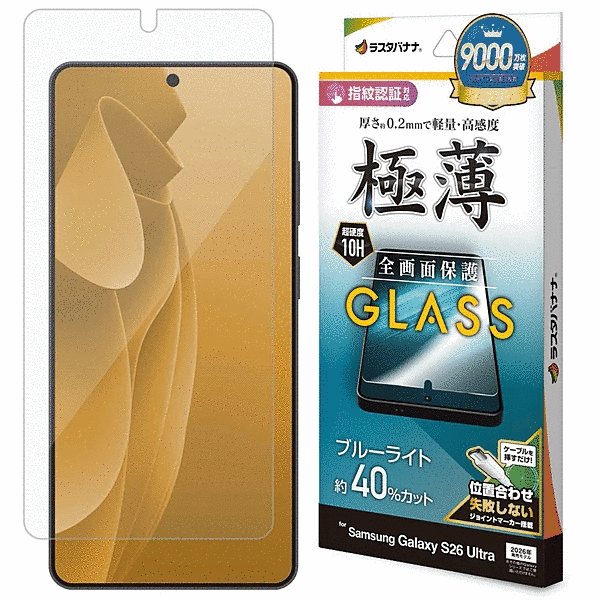 ガラスフィルム 薄型BLC