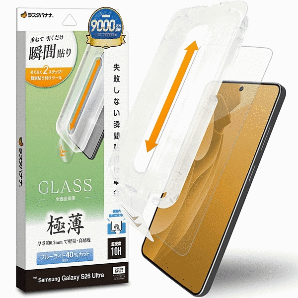 貼付革命 ガラスフィルム 薄型BLC