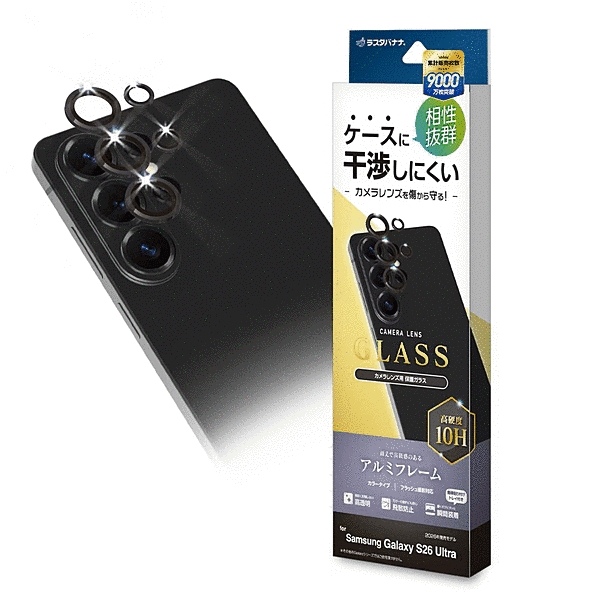 カメラレンズガラス アルミ単眼 ブラック