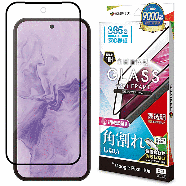 ソフトフレームガラス 光沢