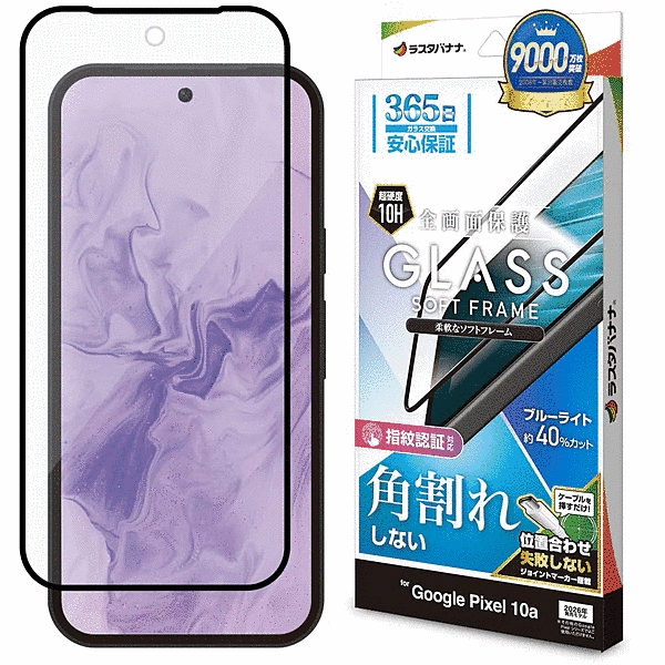 ソフトフレームガラス BLC