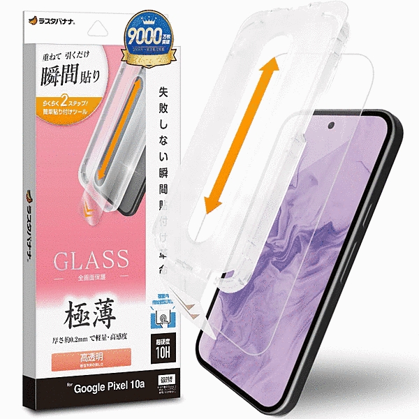 貼付革命 ガラスフィルム 薄型光沢