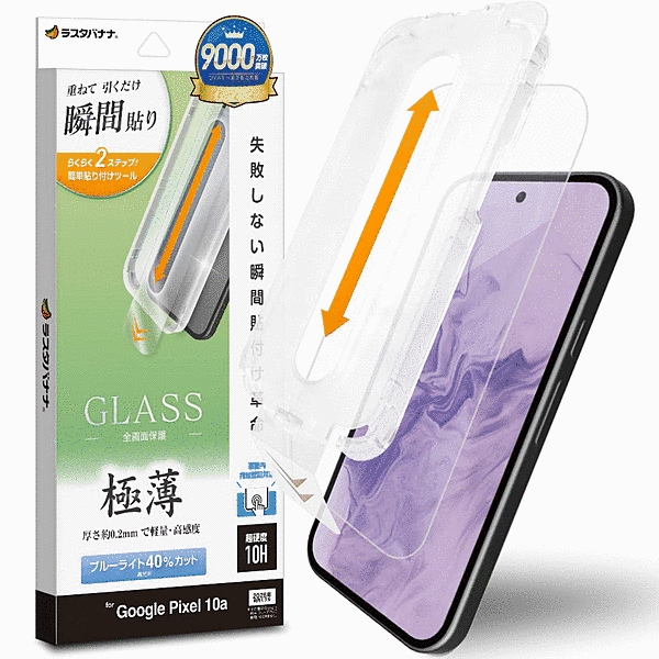 貼付革命 ガラスフィルム 薄型BLC