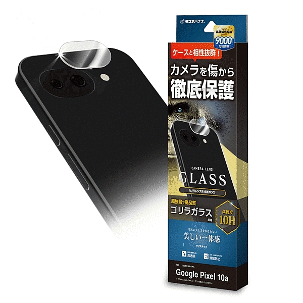 カメラレンズゴリラガラス クリア