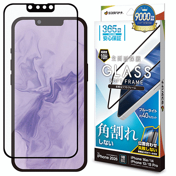 ソフトフレーム ガラス BLC 治具付