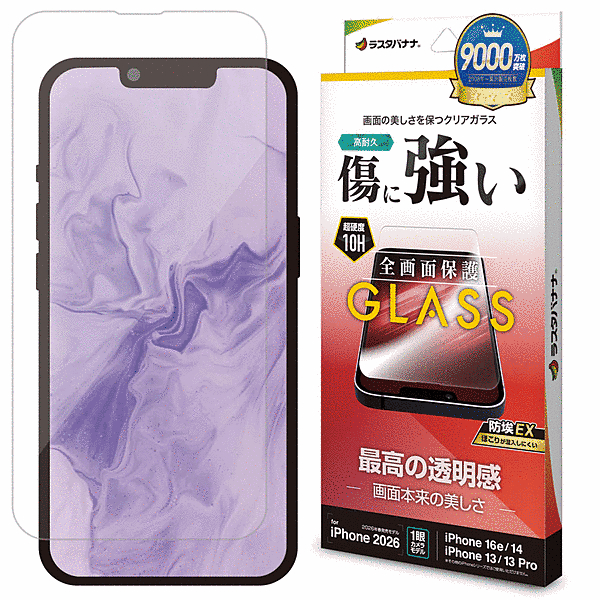 ガラスフィルム 光沢