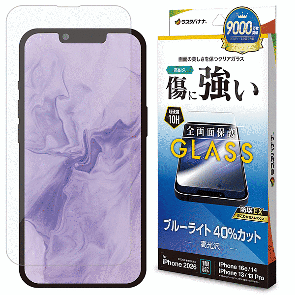 ガラスフィルム BLC