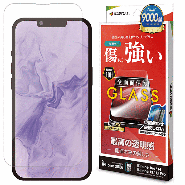 ガラスフィルム 光沢 治具付