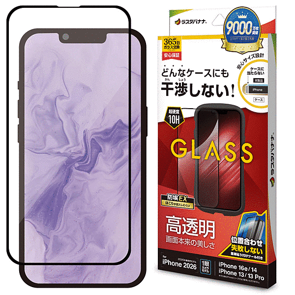 絶妙設計ガラス 光沢 治具付