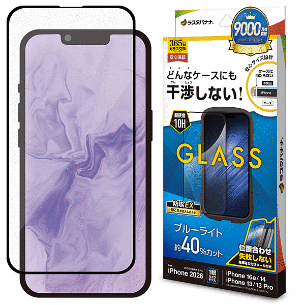 絶妙設計ガラス BLC 治具付