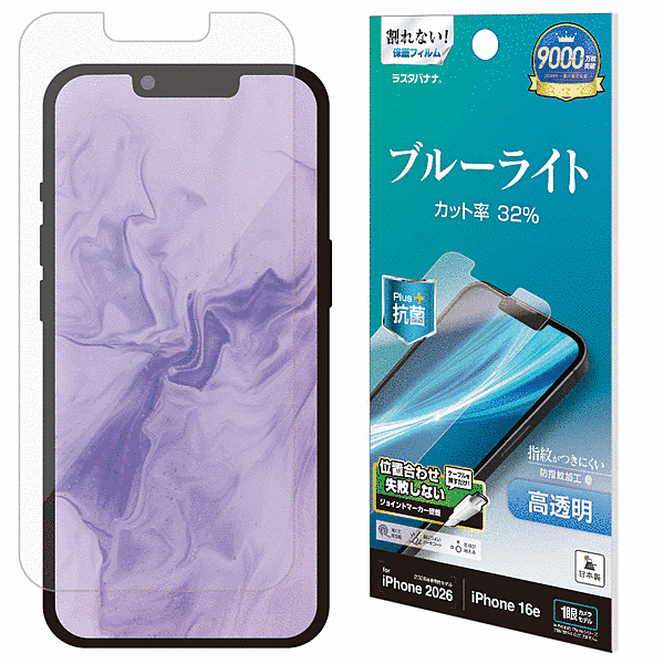 ブルーライトカット 光沢フィルム