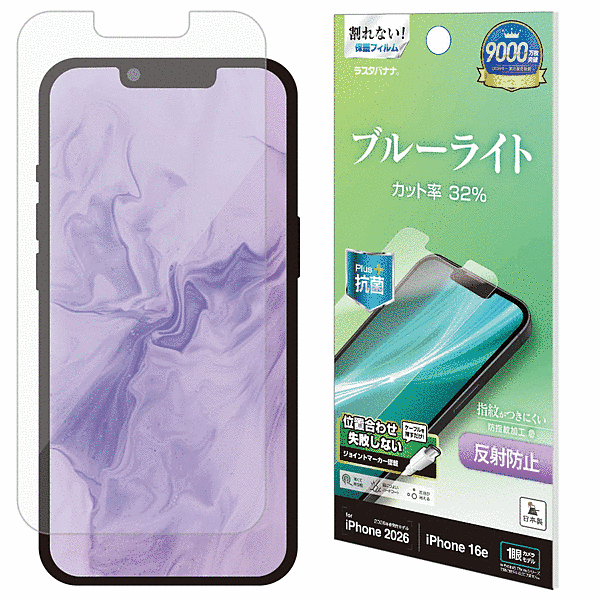 ブルーライトカット 反射防止フィルム