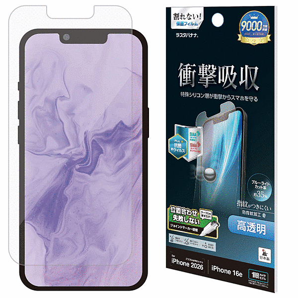 フルスペックフィルム 光沢