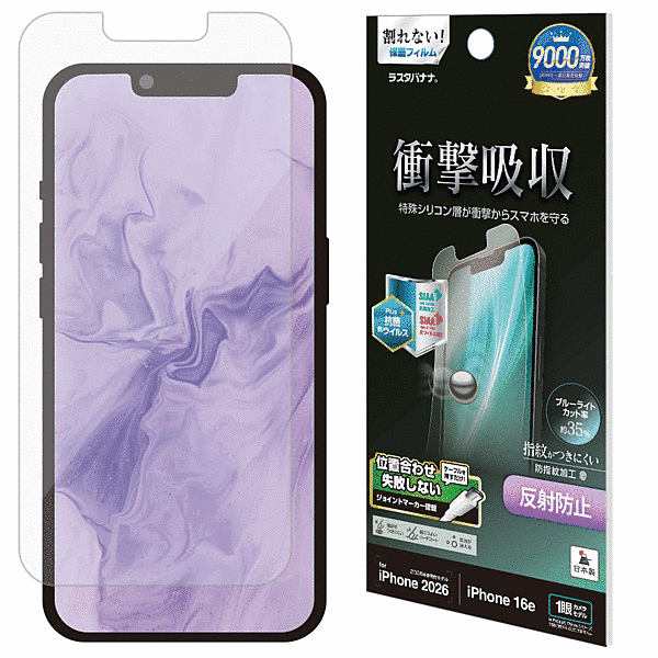 フルスペックフィルム 反射防止